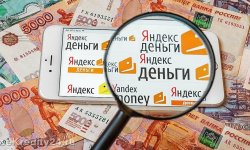Что такое Яндекс Деньги и для чего они нужны?