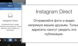 Что такое Директ в Инстаграме и как им пользоваться?